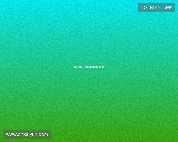 一龙2026比赛视频精彩瞬间回顾与分析